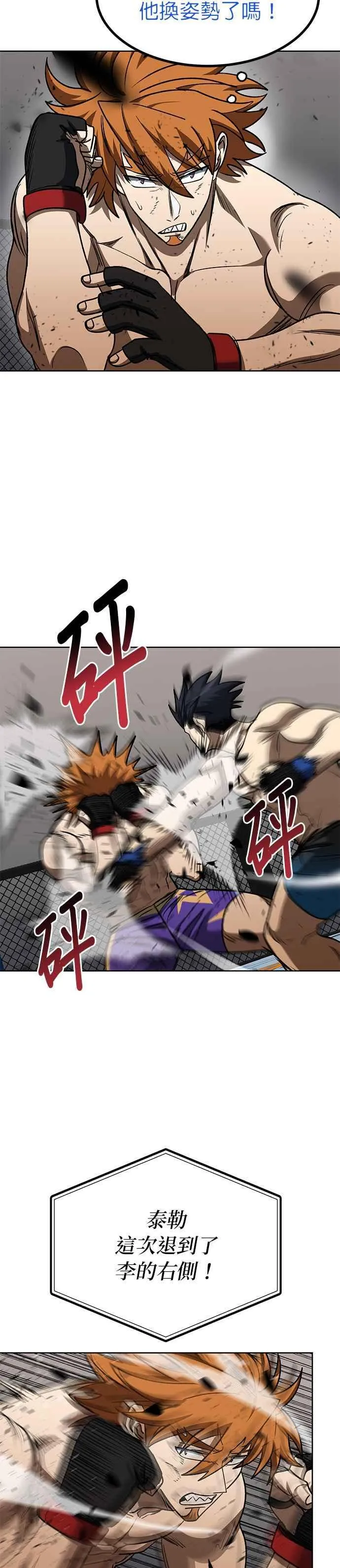 第102话 第18页