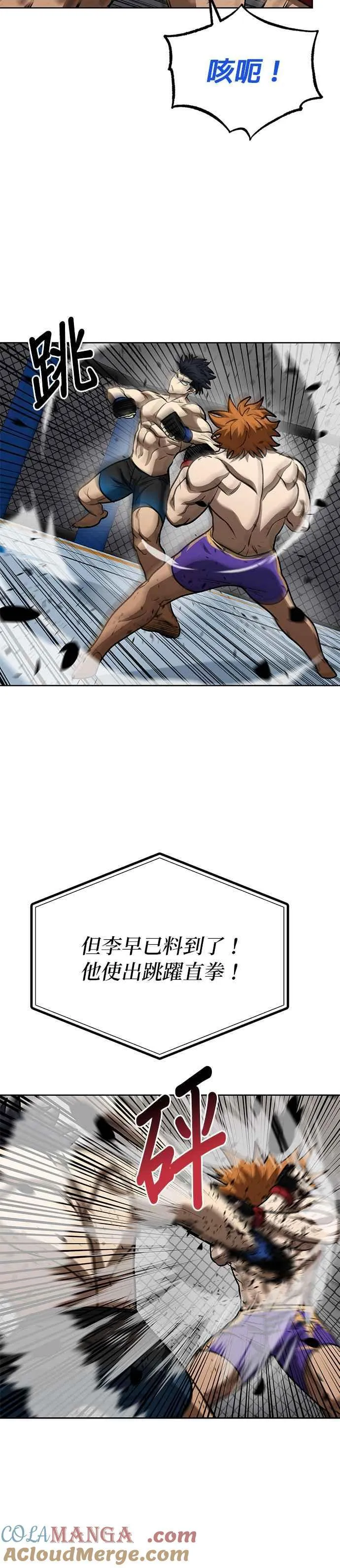 第102话 第19页