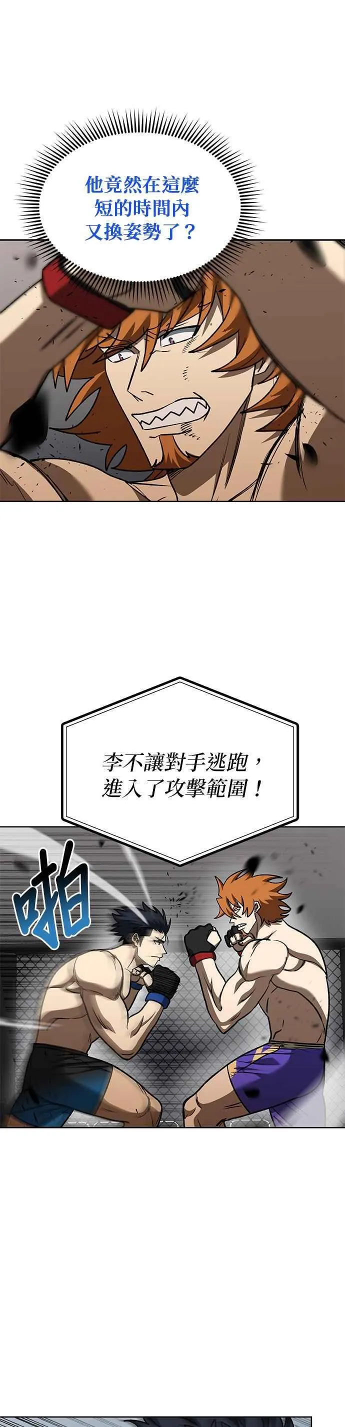 第102话 第20页