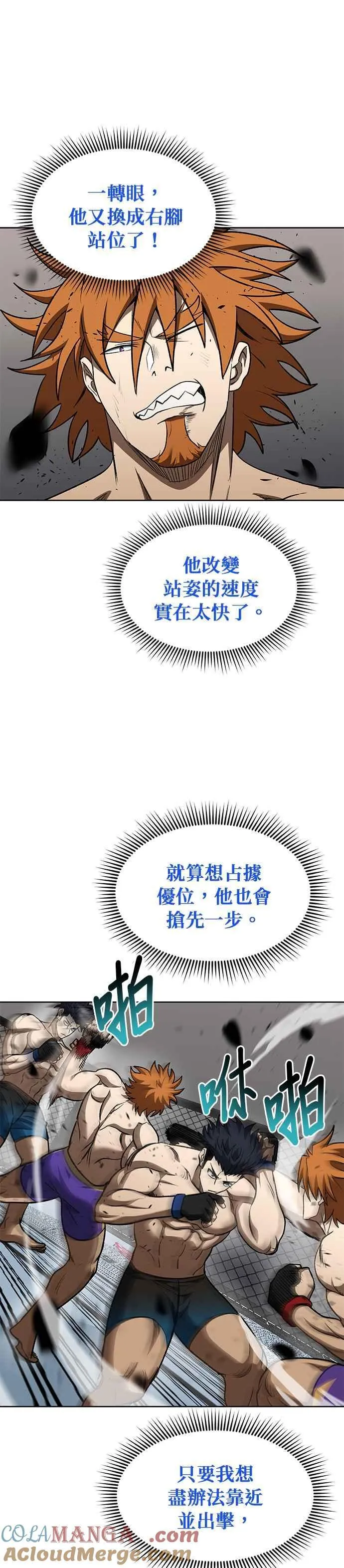 第102话 第23页