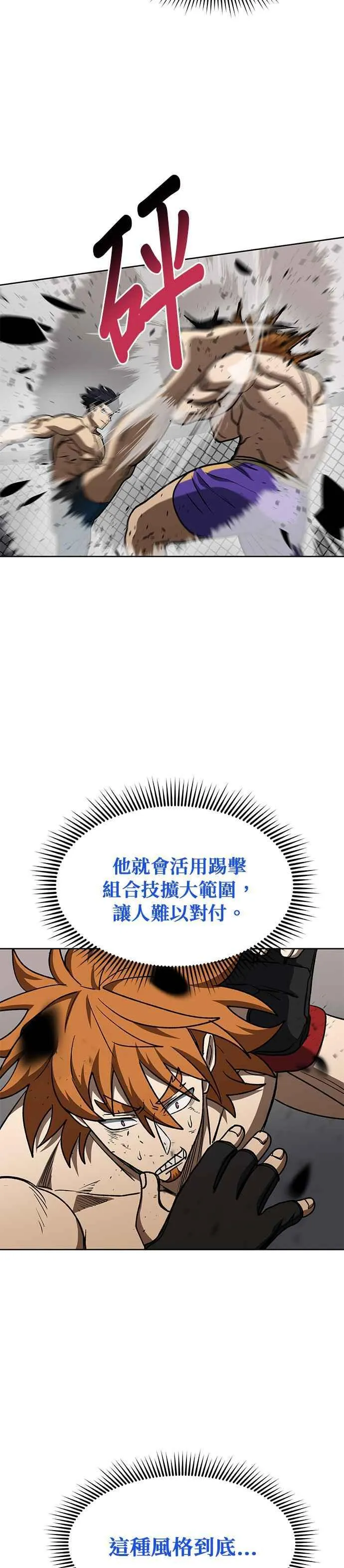 第102话 第24页