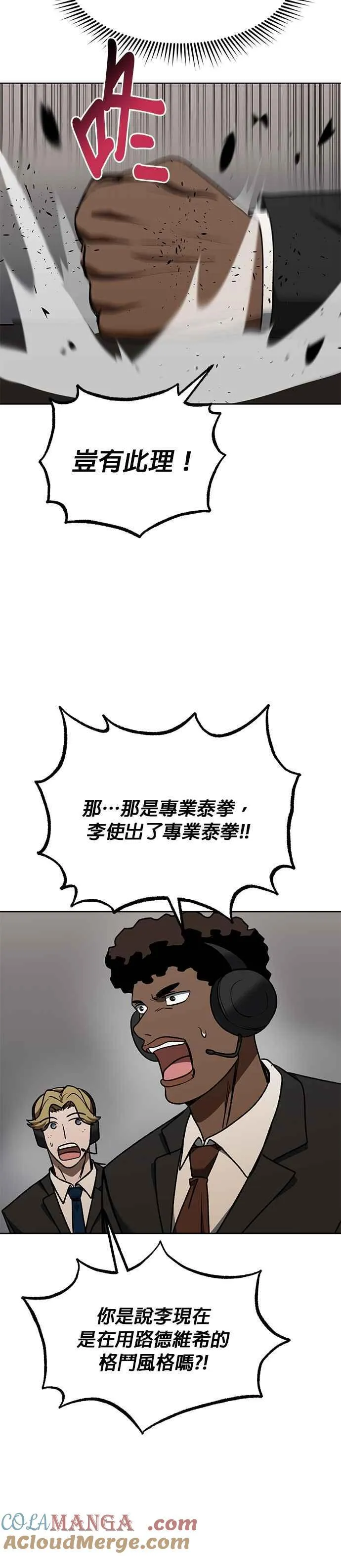 第102话 第25页