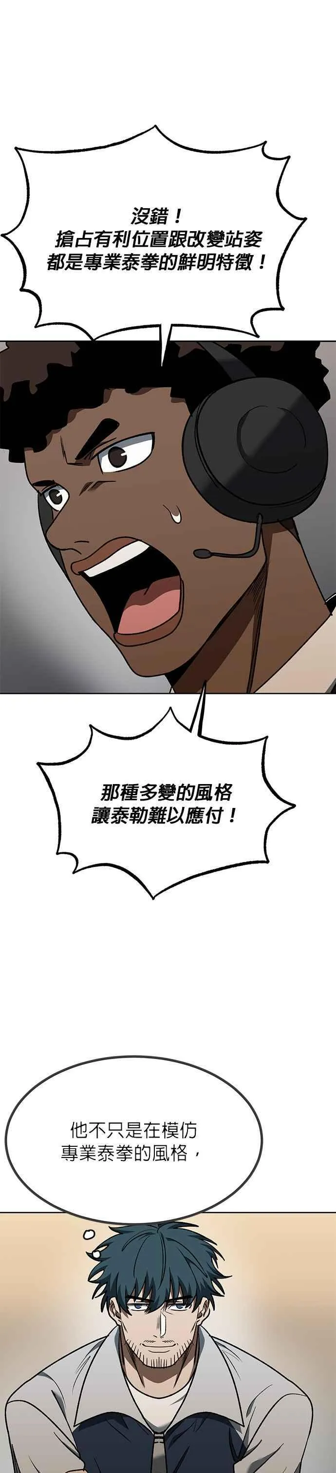 第102话 第26页