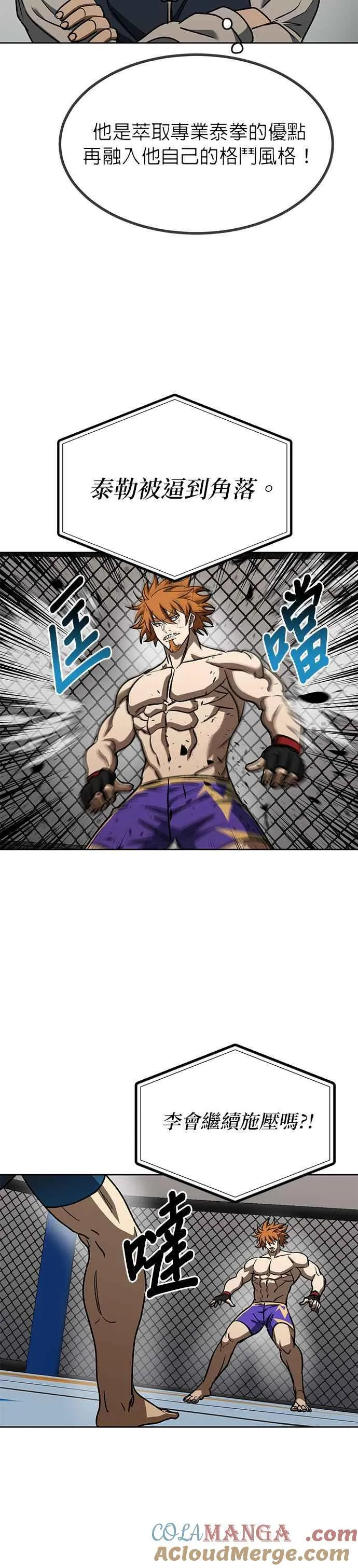 第102话 第27页