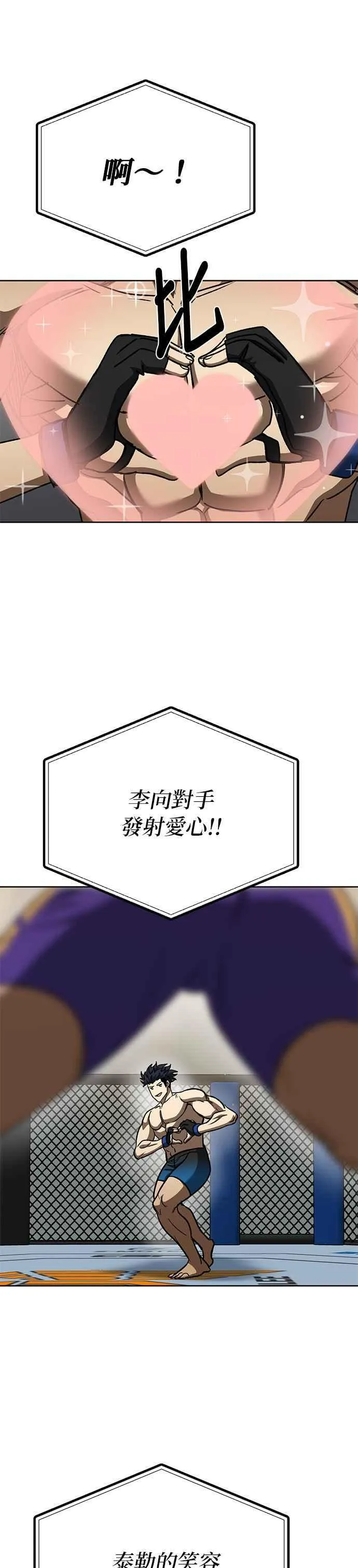 第102话 第28页
