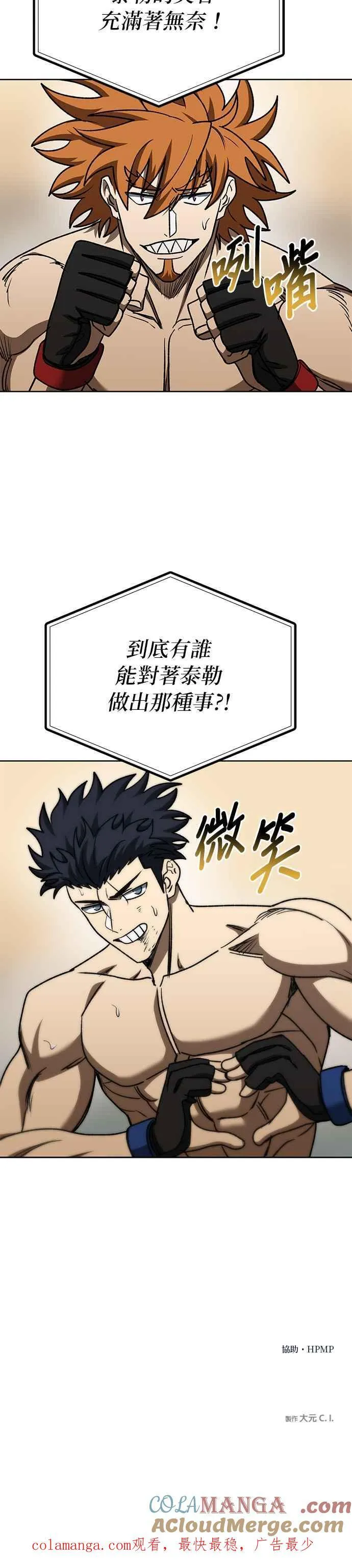 第102话 第29页