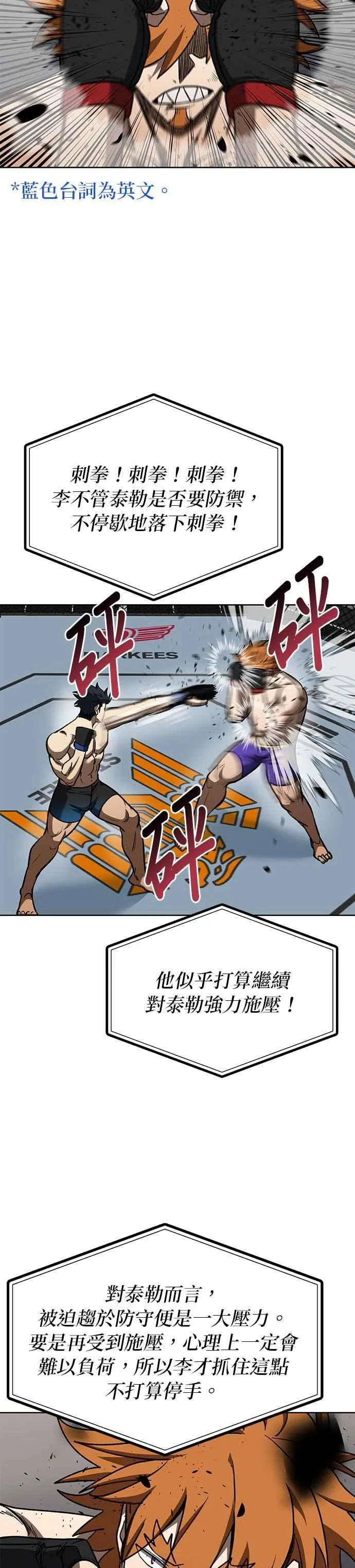 第103话 第2页