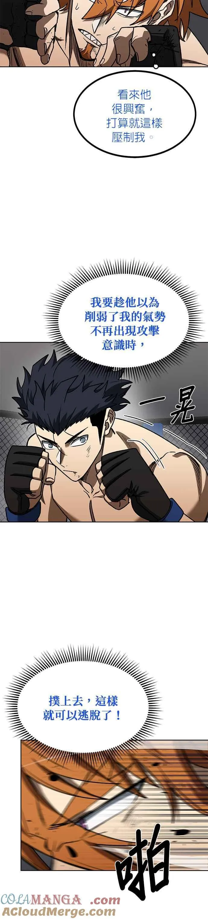 第103话 第3页