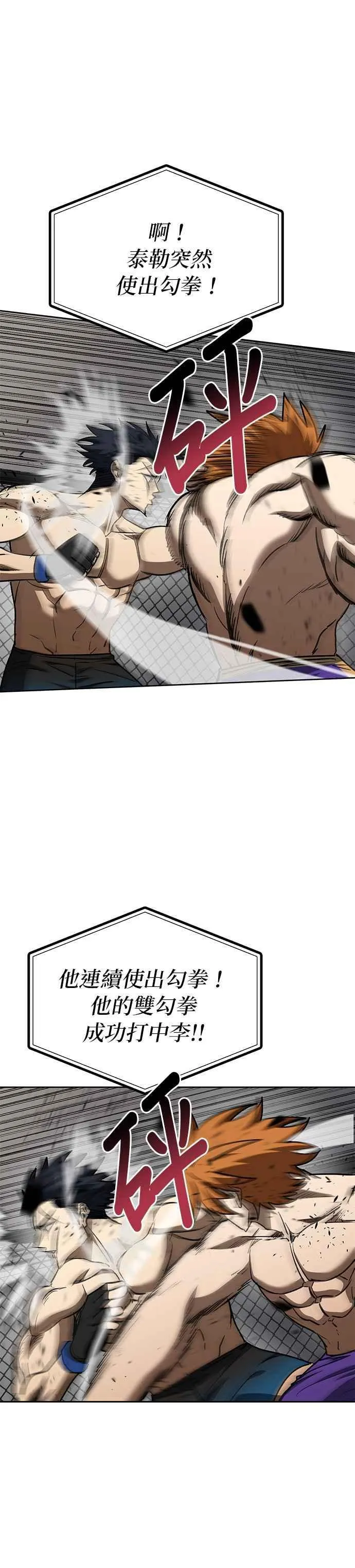 第103话 第4页