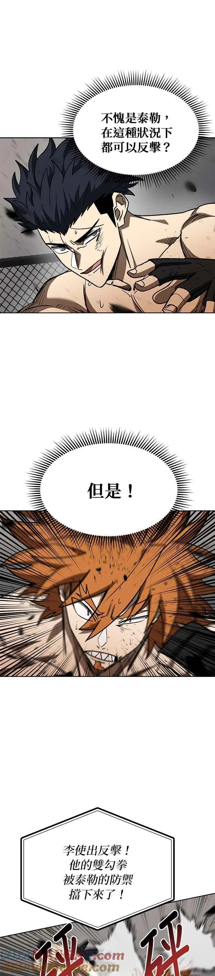 第103话 第5页