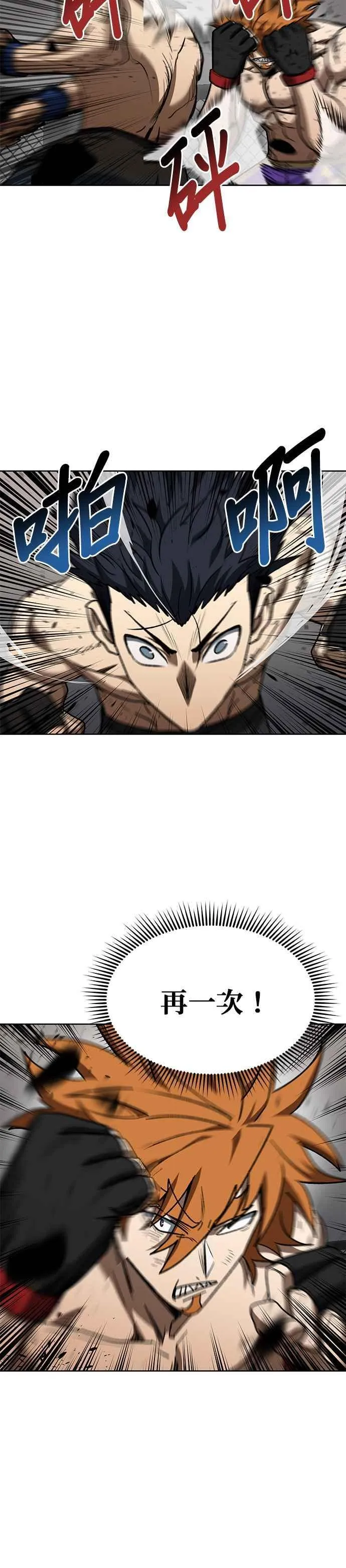 第103话 第6页