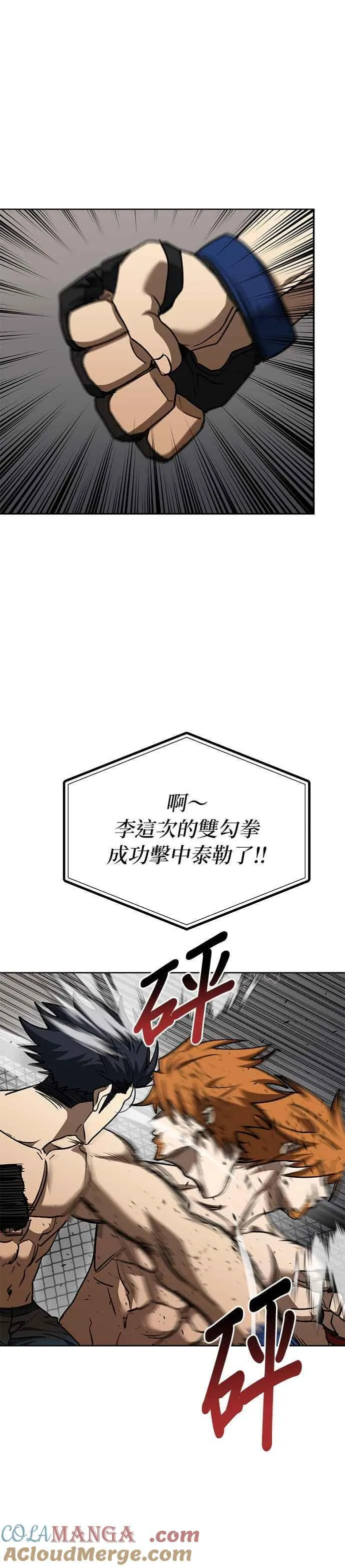 第103话 第7页