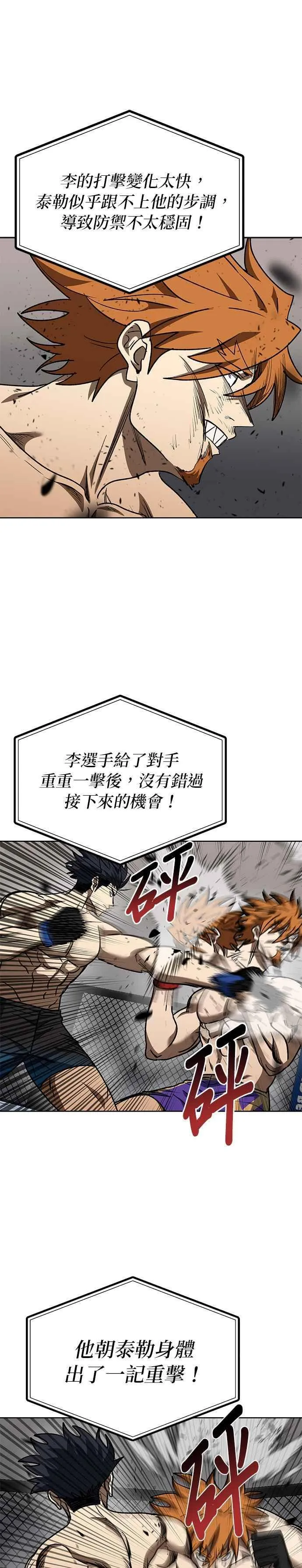 第103话 第8页