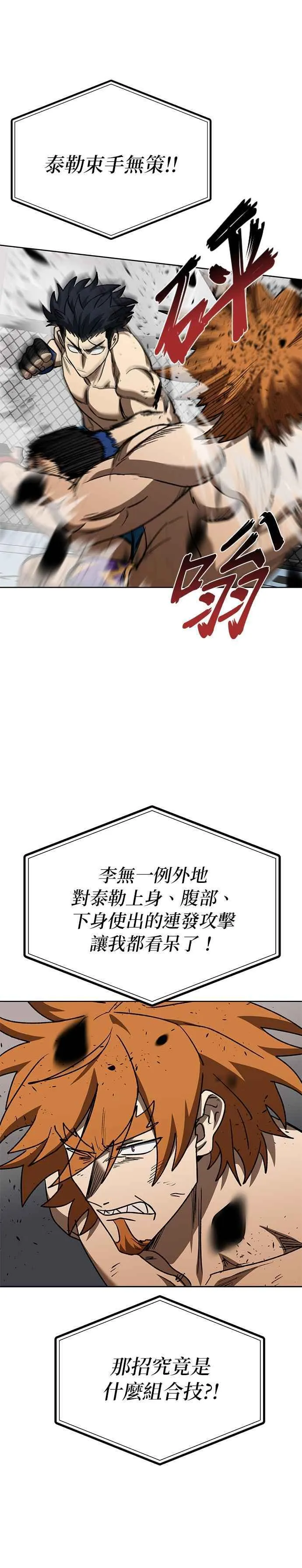 第103话 第10页