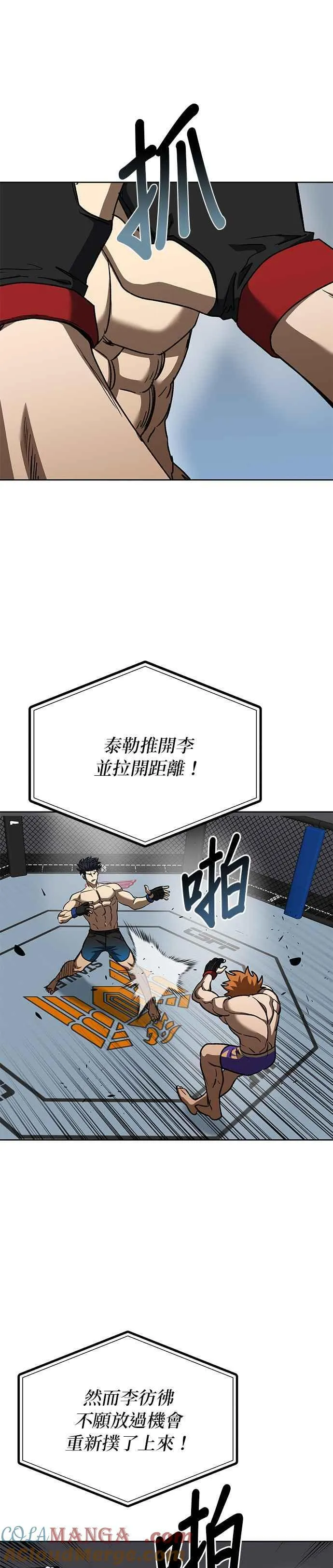 第103话 第11页