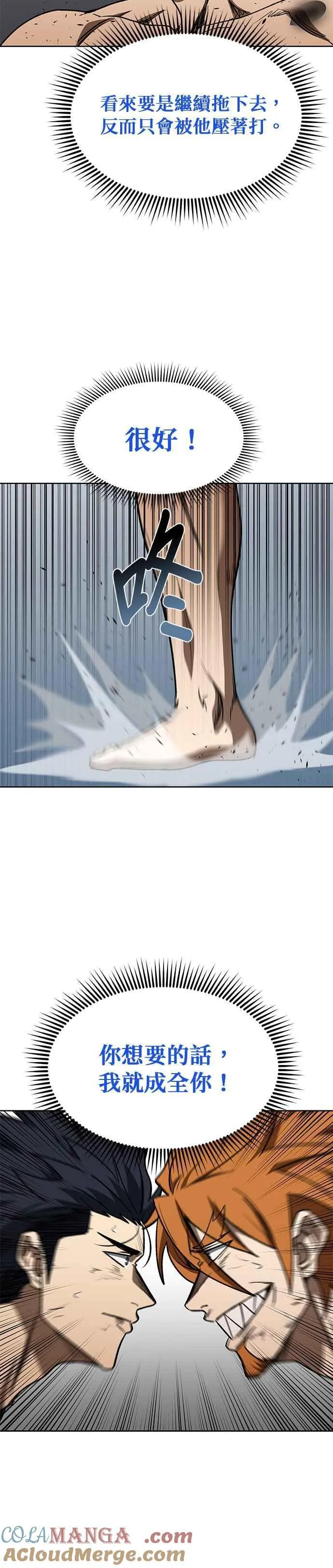 第103话 第13页