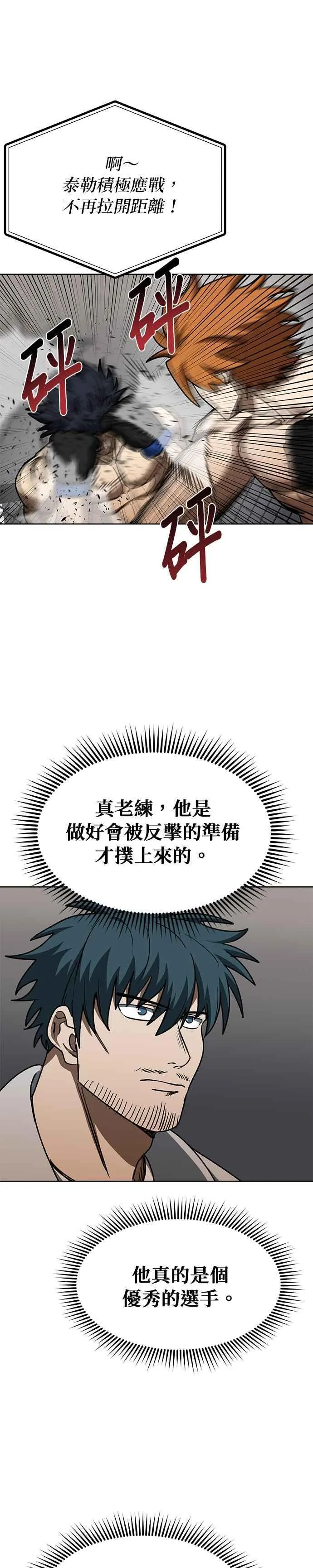 第103话 第14页