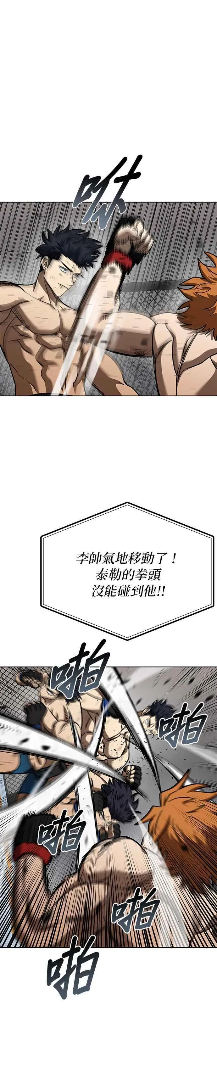 第103话 第16页