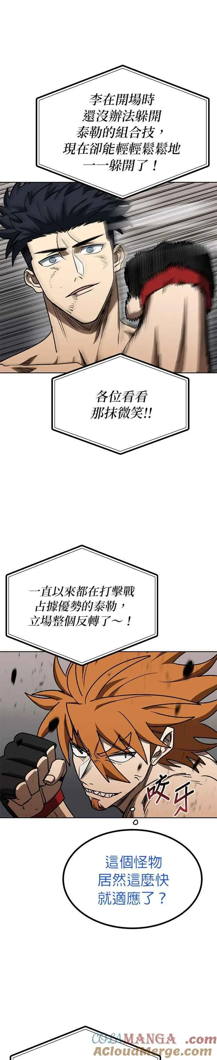 第103话 第17页