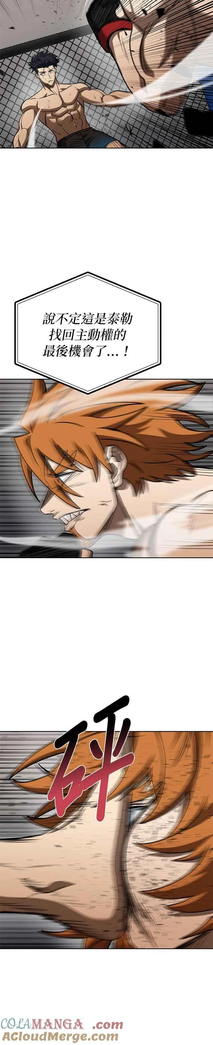 第103话 第19页