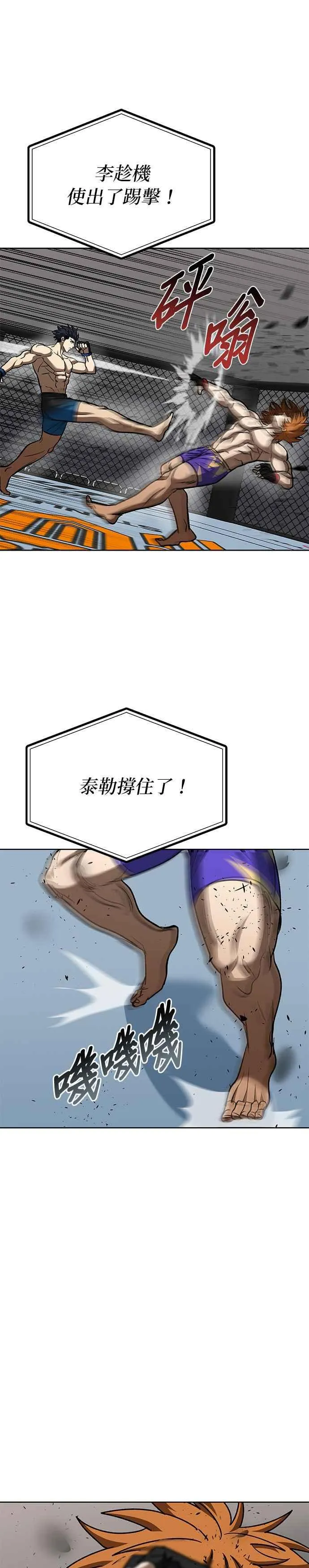 第103话 第20页