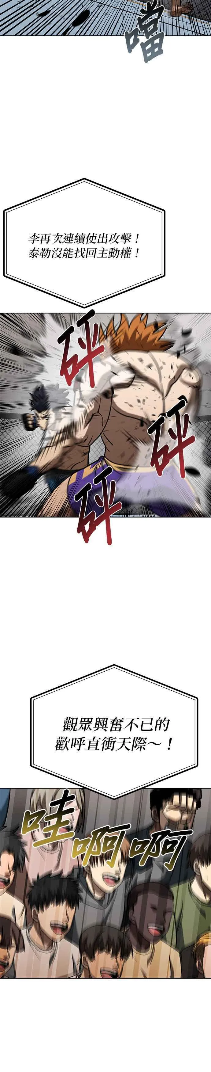 第103话 第22页