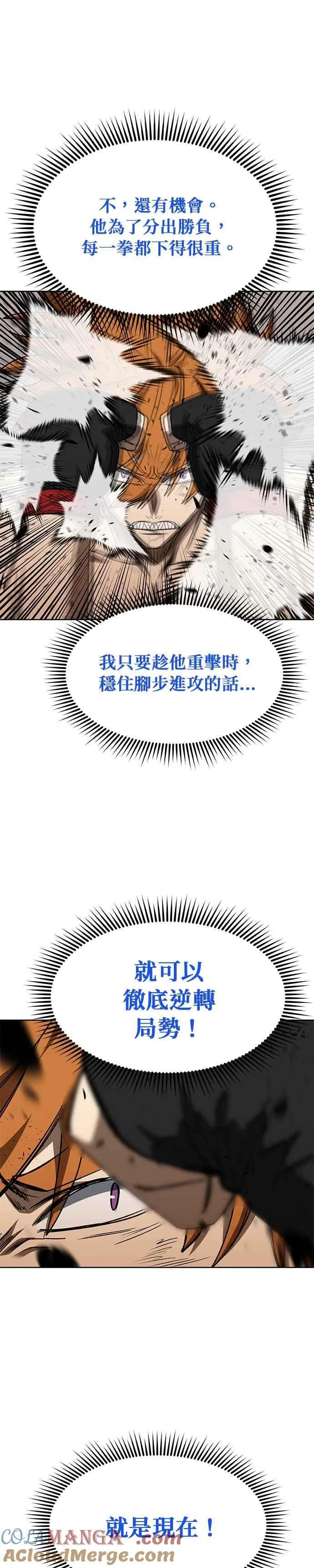 第103话 第23页