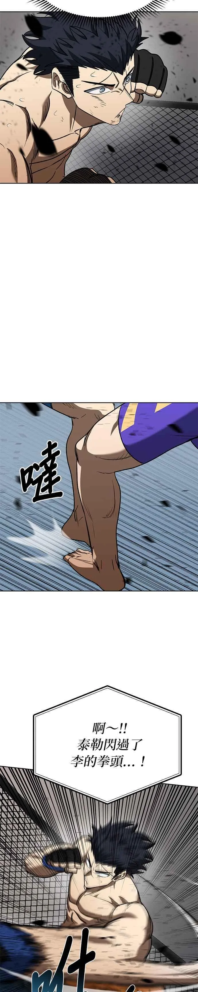 第103话 第24页