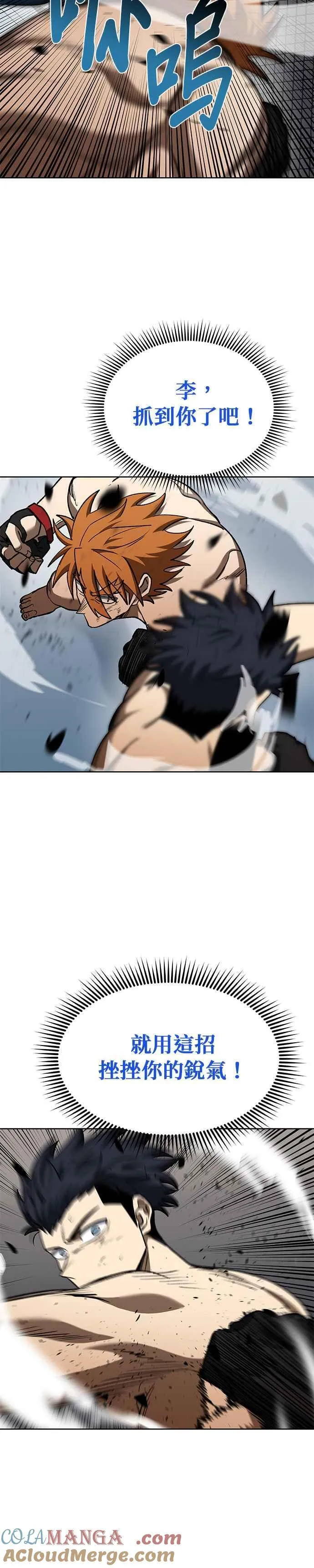 第103话 第25页