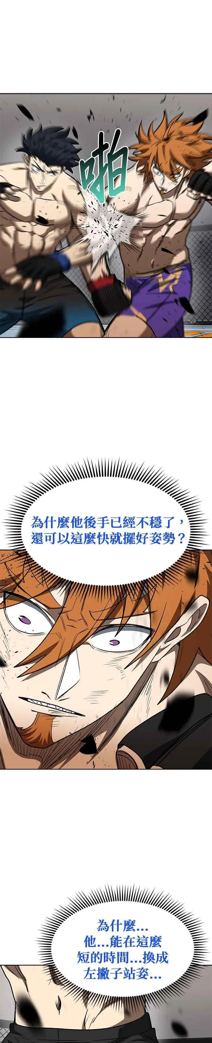 第103话 第26页