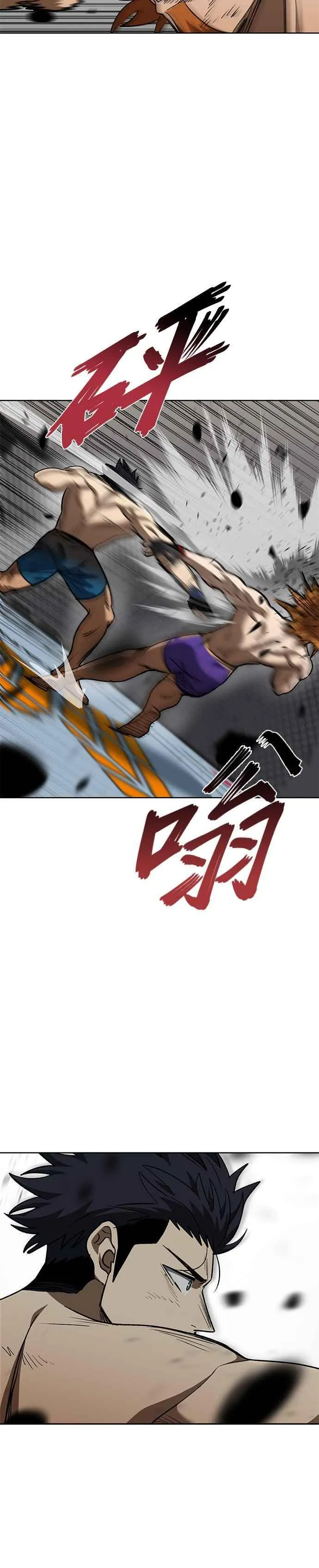 第103话 第28页