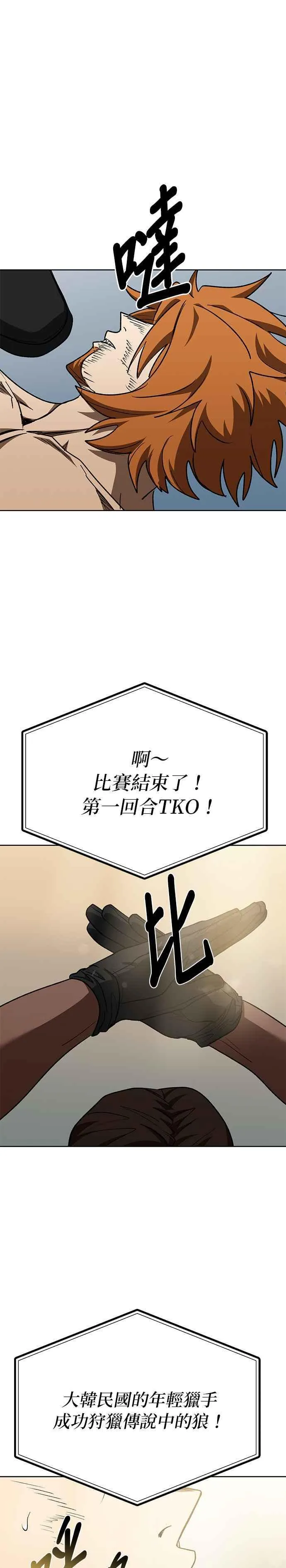 第103话 第30页
