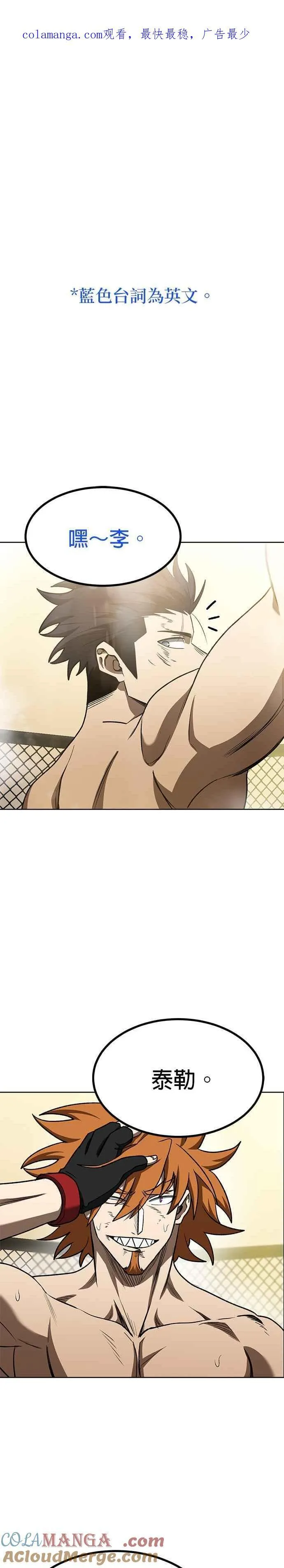 第104话 第1页