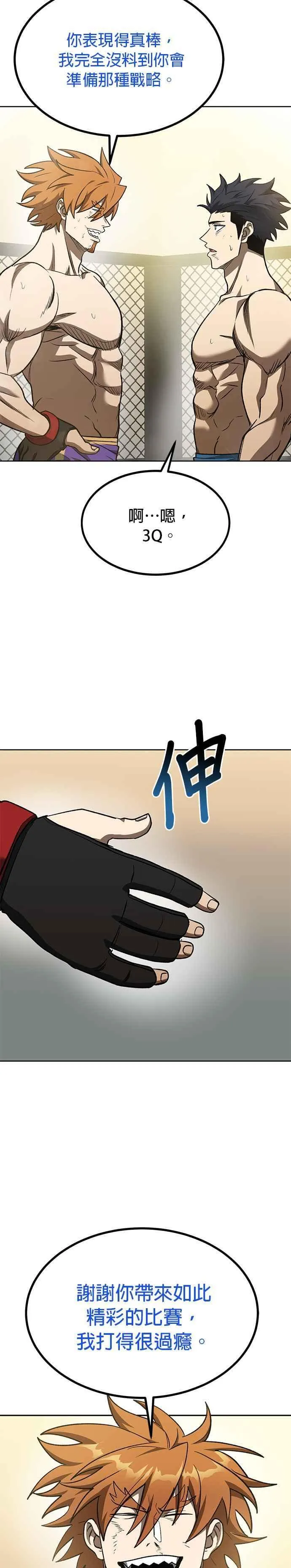 第104话 第2页