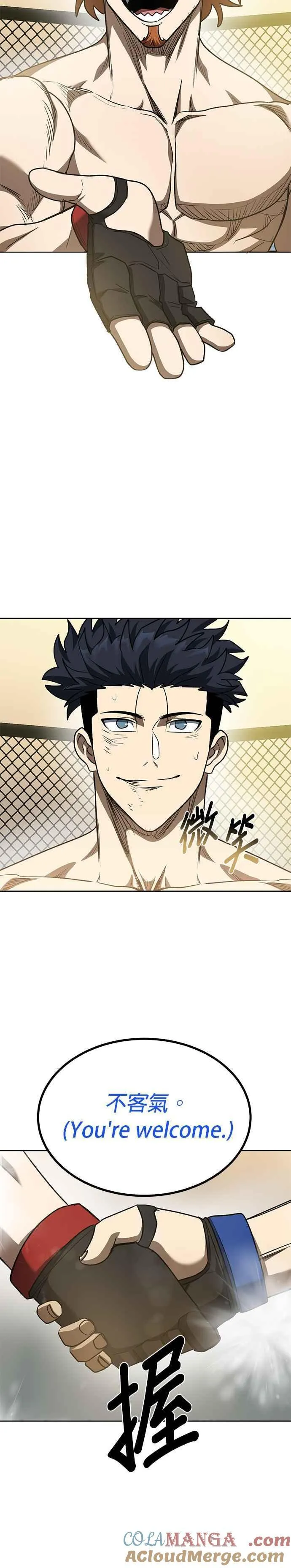 第104话 第3页