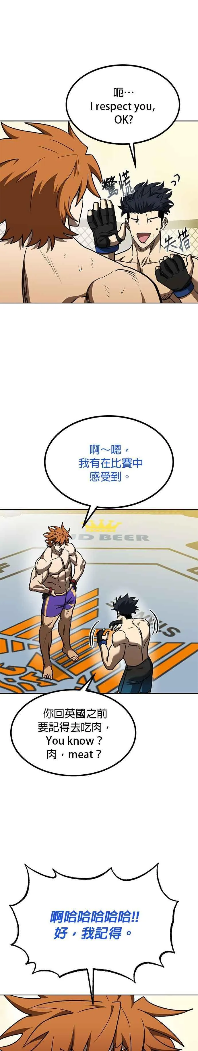 第104话 第4页