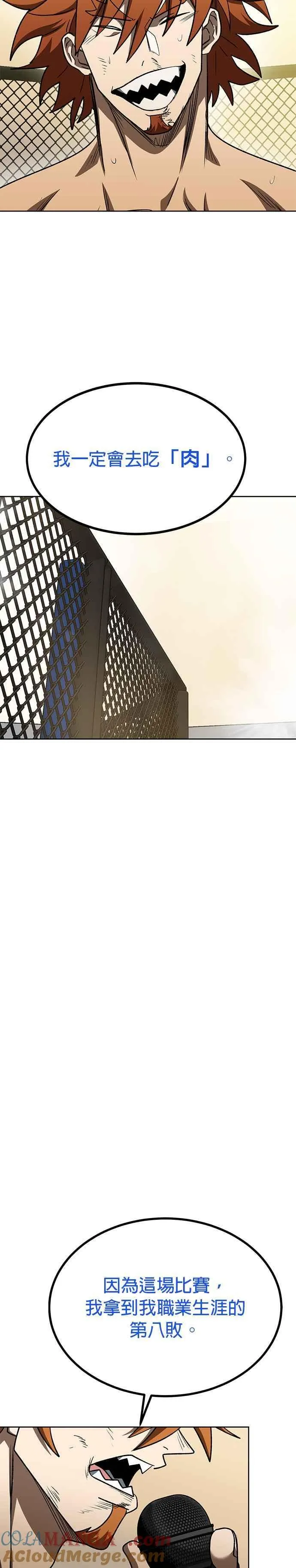 第104话 第5页