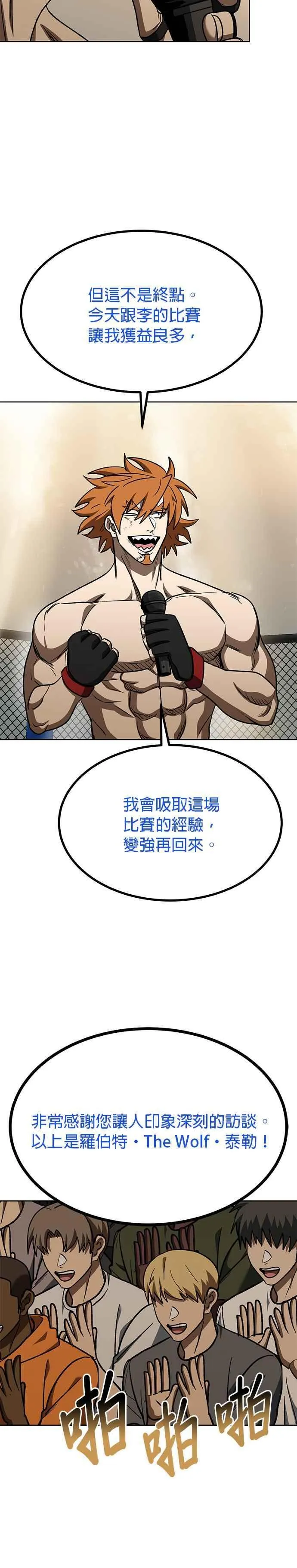 第104话 第6页
