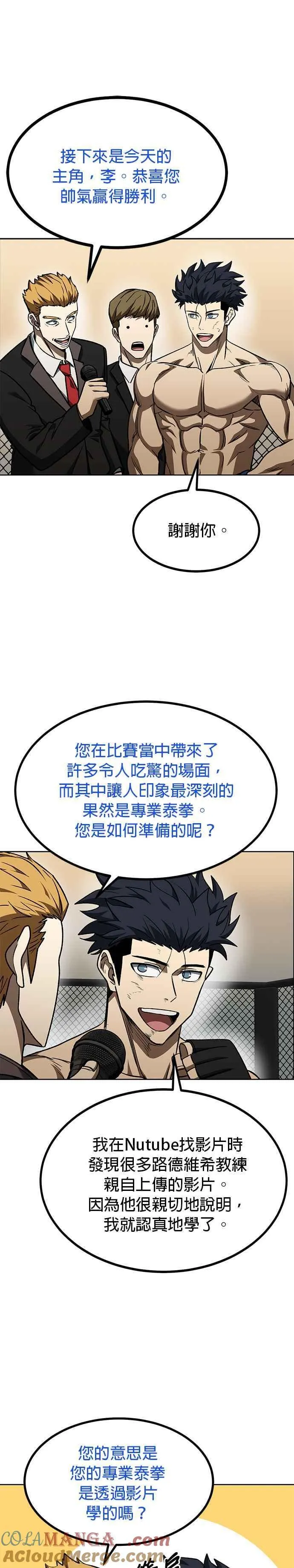 第104话 第7页