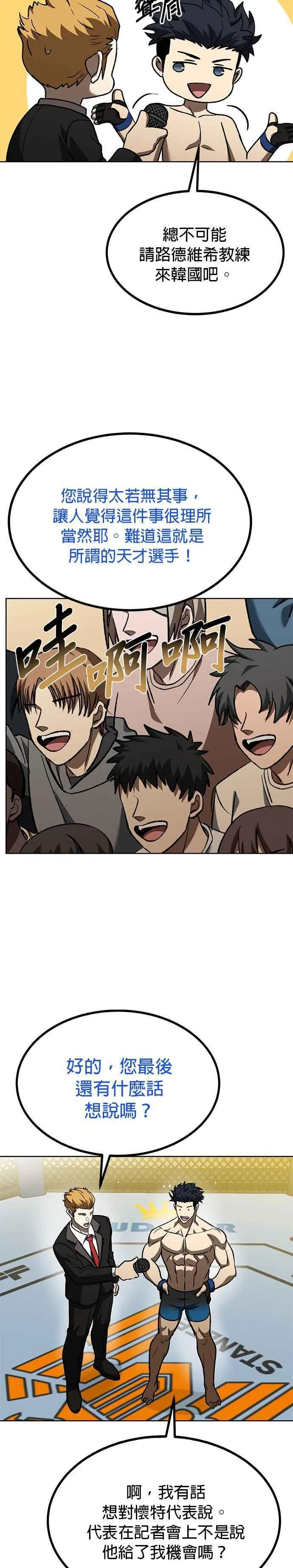 第104话 第8页
