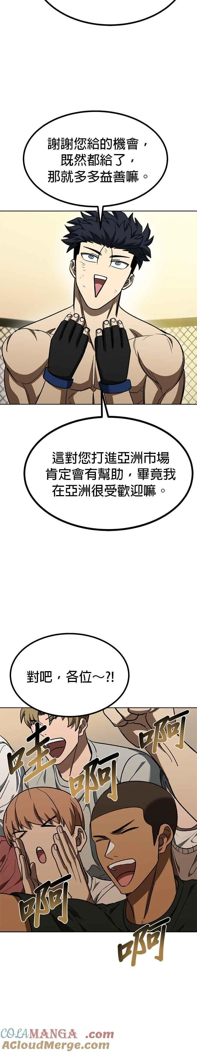 第104话 第9页