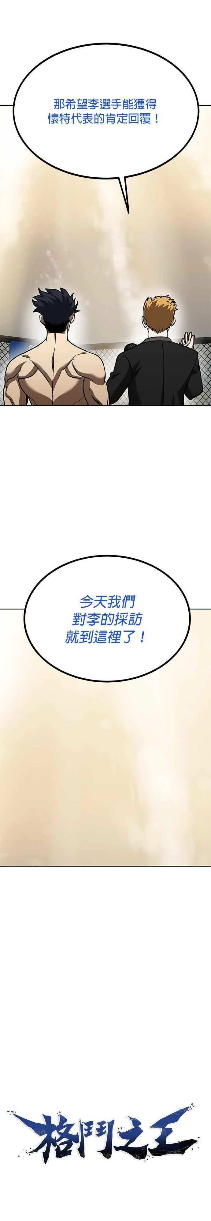 第104话 第10页
