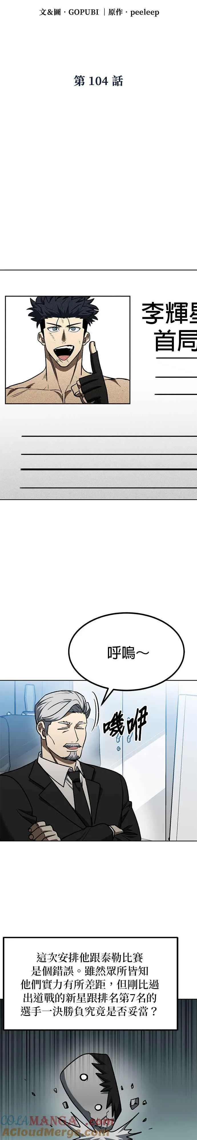 第104话 第11页