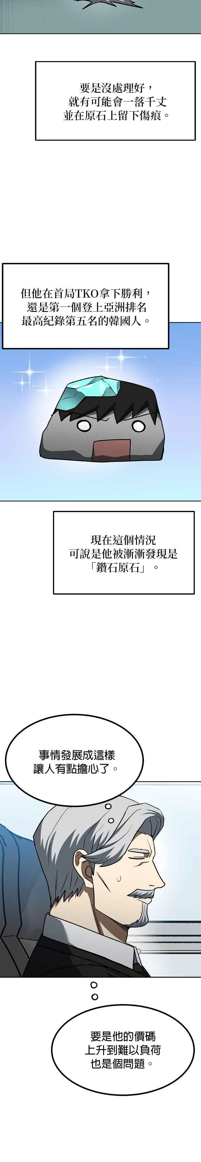 第104话 第12页