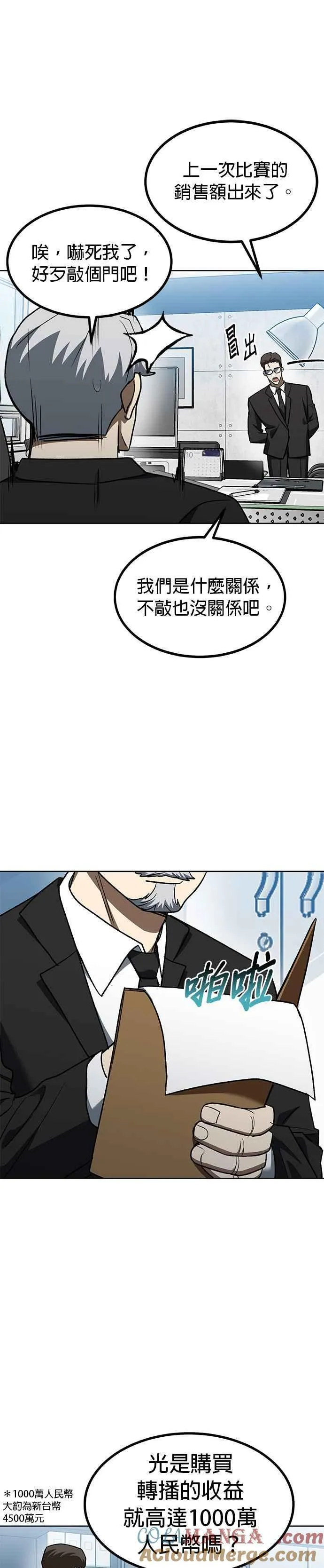 第104话 第13页