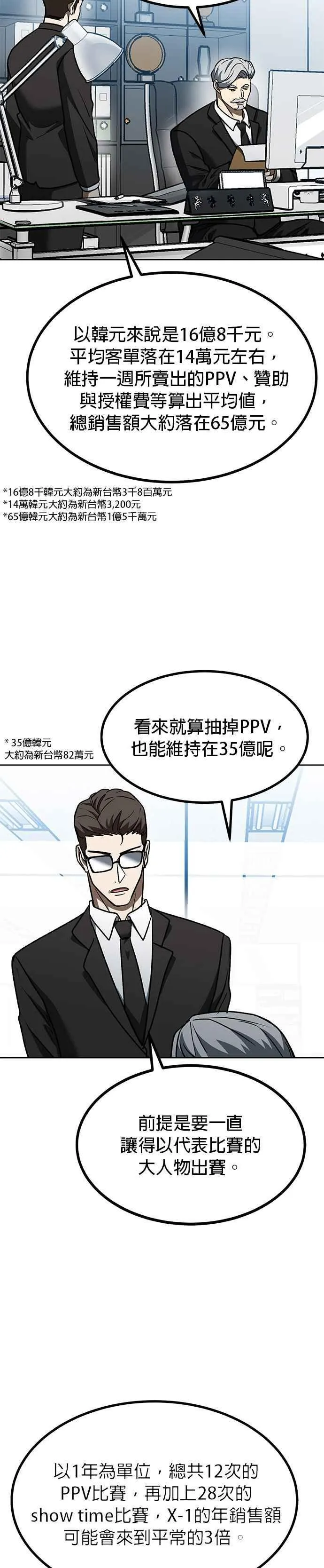 第104话 第14页