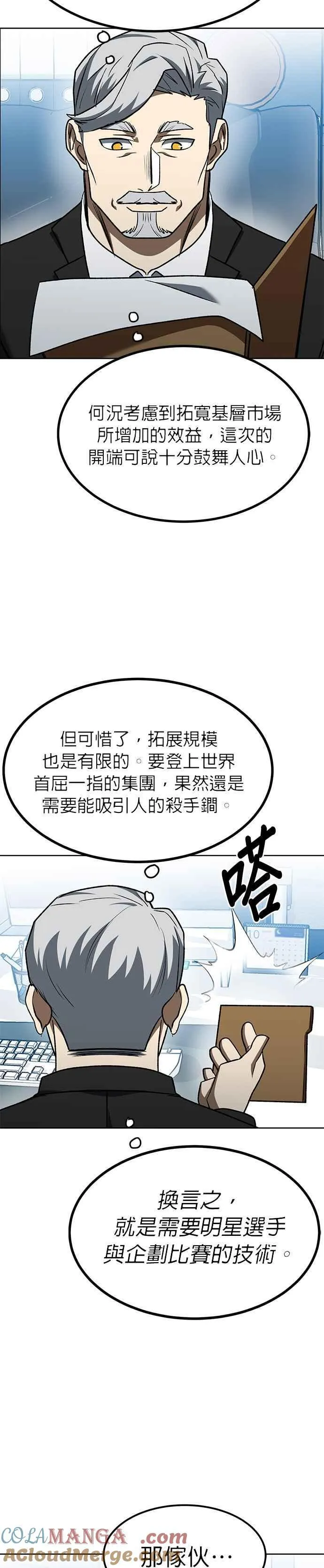 第104话 第15页
