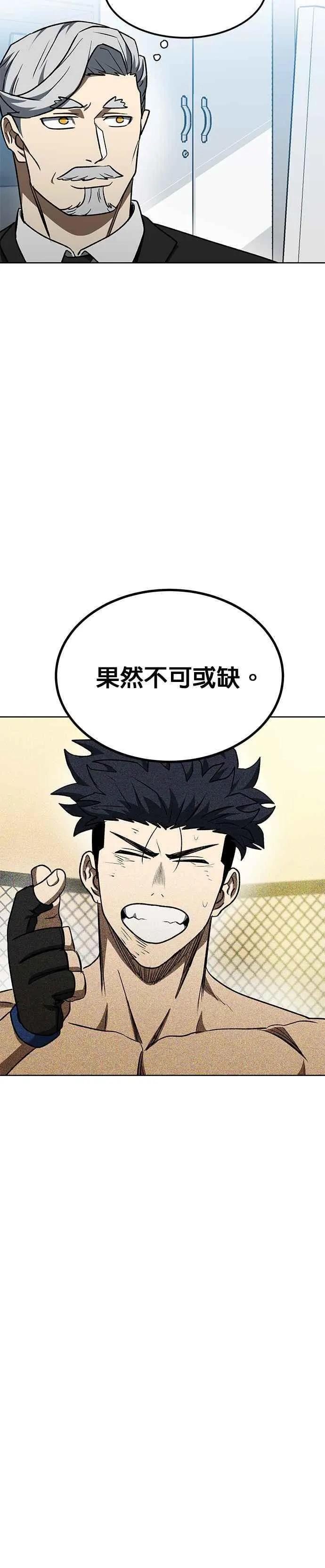 第104话 第16页