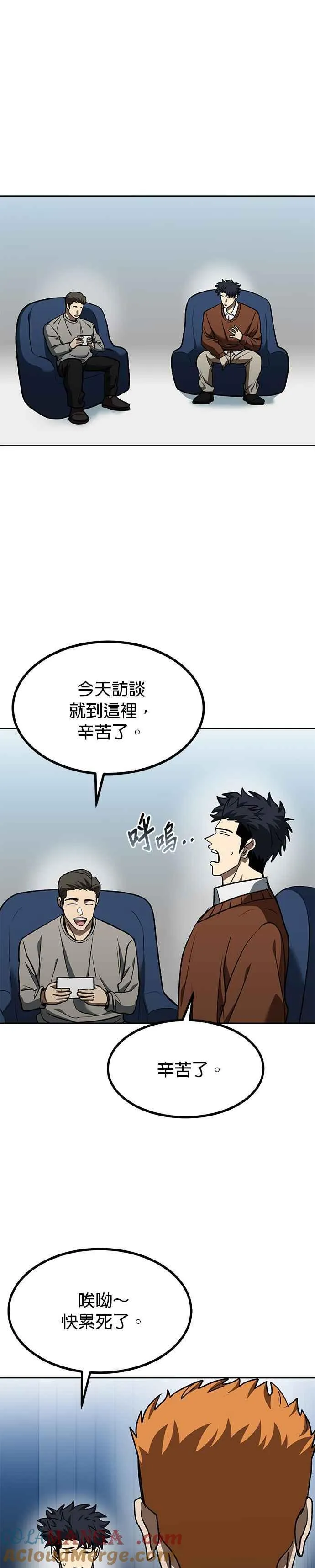 第104话 第17页