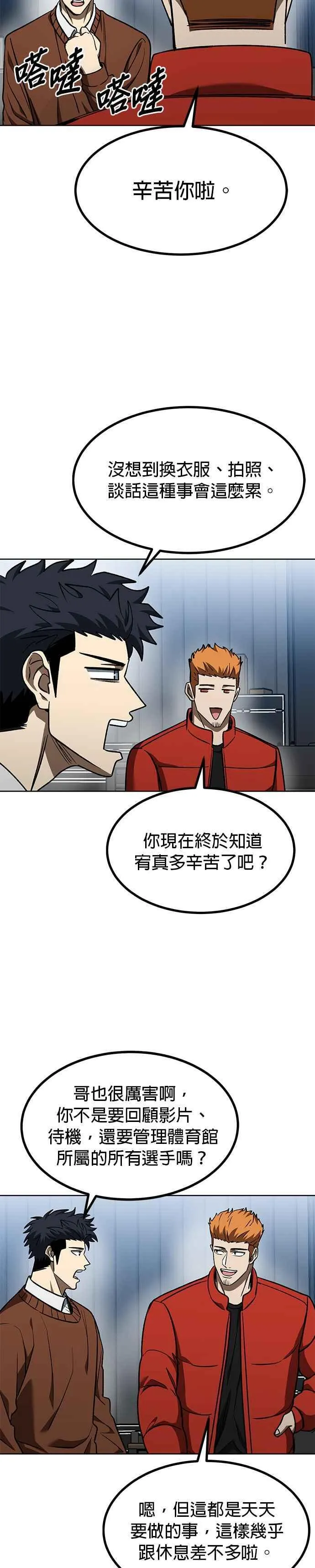 第104话 第18页